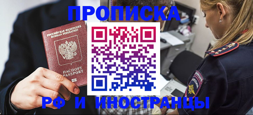 временная регистрация гарантия в Родниках