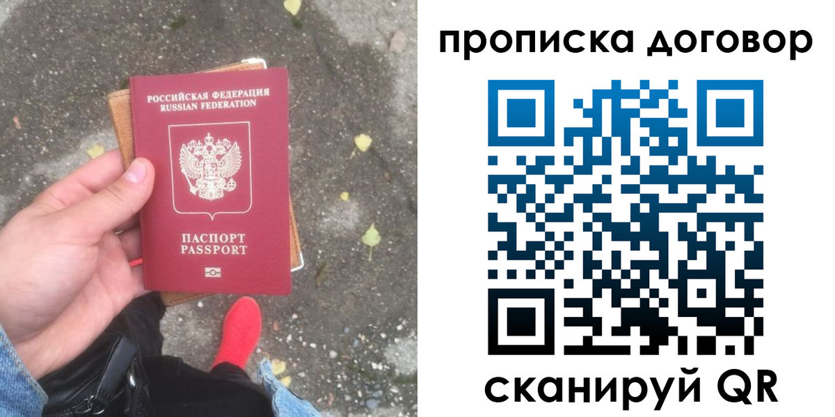 временная прописка в Родниках