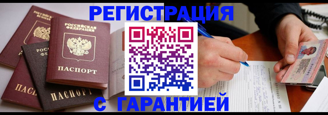 временная регистрация собственник в Родниках