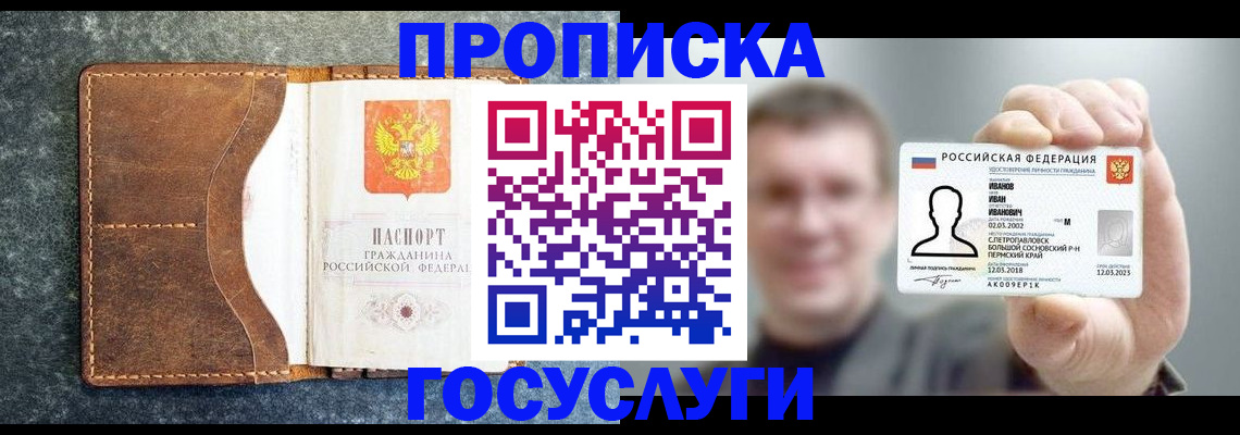 регистрация для школы в Родниках