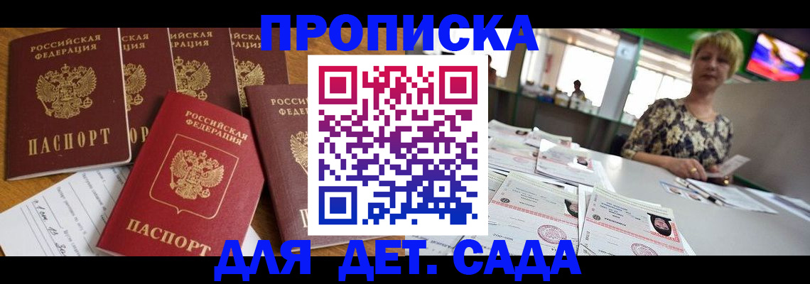 миграционный учет в Родниках