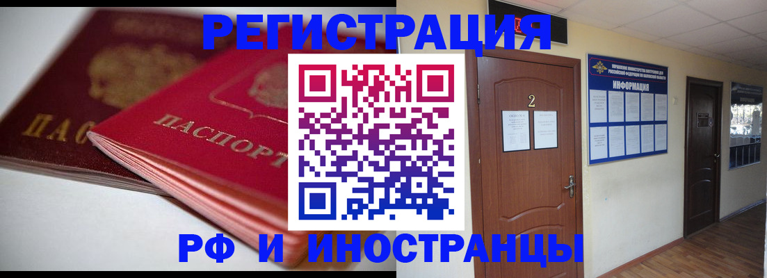 временная регистрация адрес в Родниках