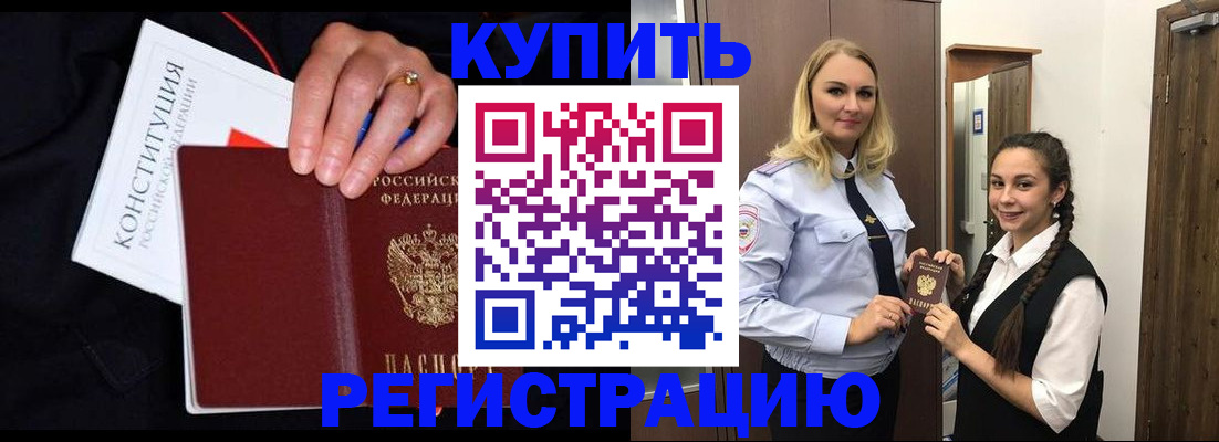 временная регистрация в Родниках