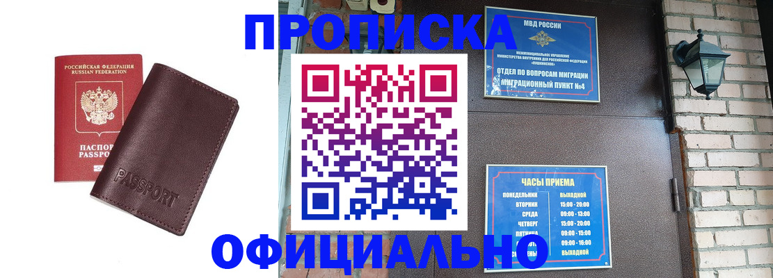 миграционный учет в Родниках